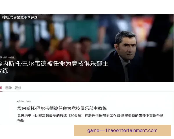 巴尔韦德在对阵巴萨的超级杯中进攻端表现及贡献详细分析 巴尔韦德在对阵巴萨的超级杯中进攻端表现及贡献详细分析