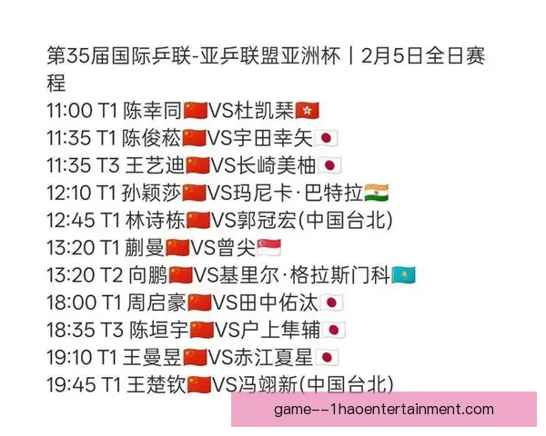 亚洲杯下阶段赛程变化对各队走势与结果影响预测分析前瞻研判综合